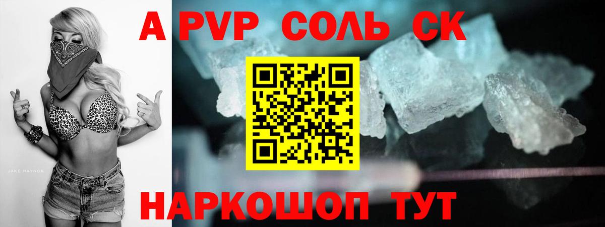 Альфа ПВП СК КРИС Сокол