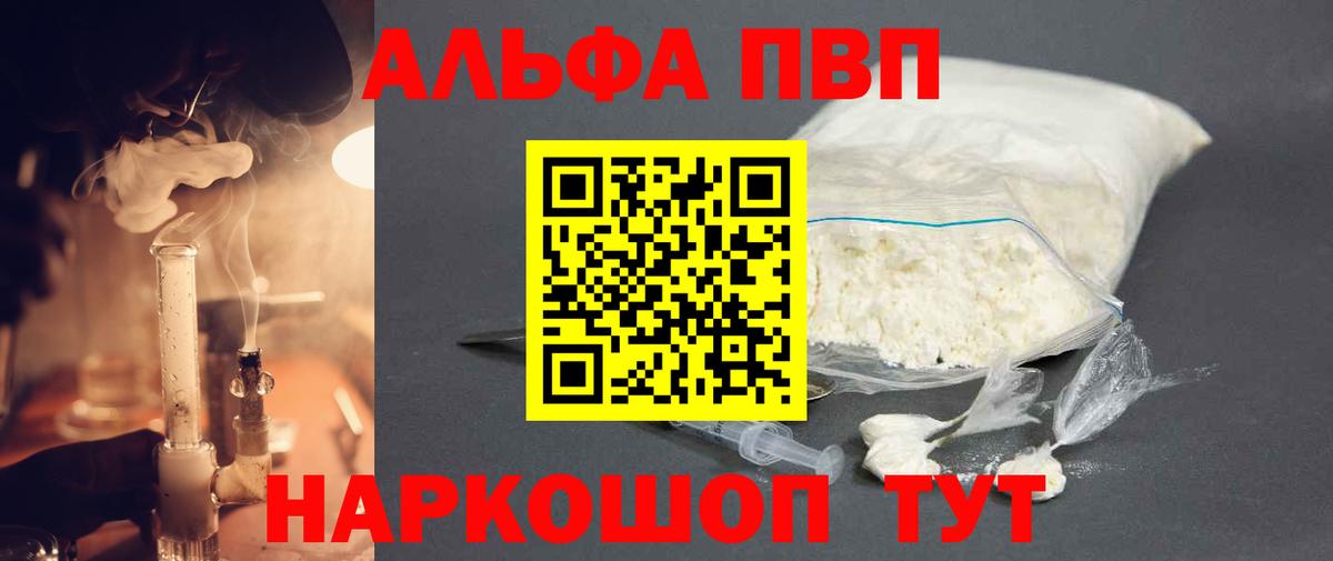 А ПВП крисы CK  Альфа ПВП  А ПВП СК КРИС  Вход с VPN  Сокол  Alpha PVP мука 