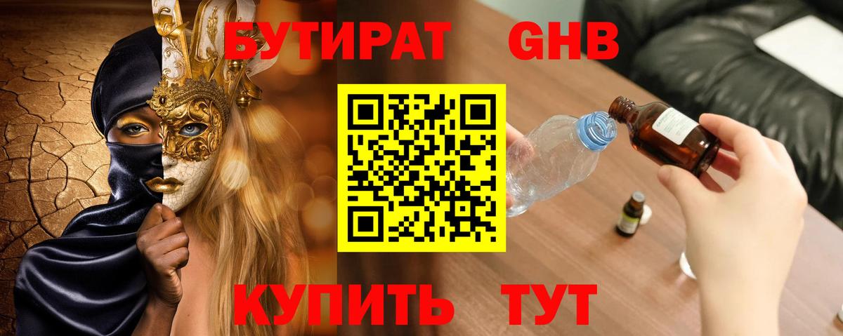 БУТИРАТ оксана  Вход с VPN  Сокол 