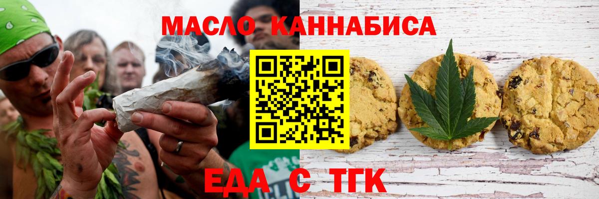 Canna-Cookies марихуана  Вход с VPN  Сокол 