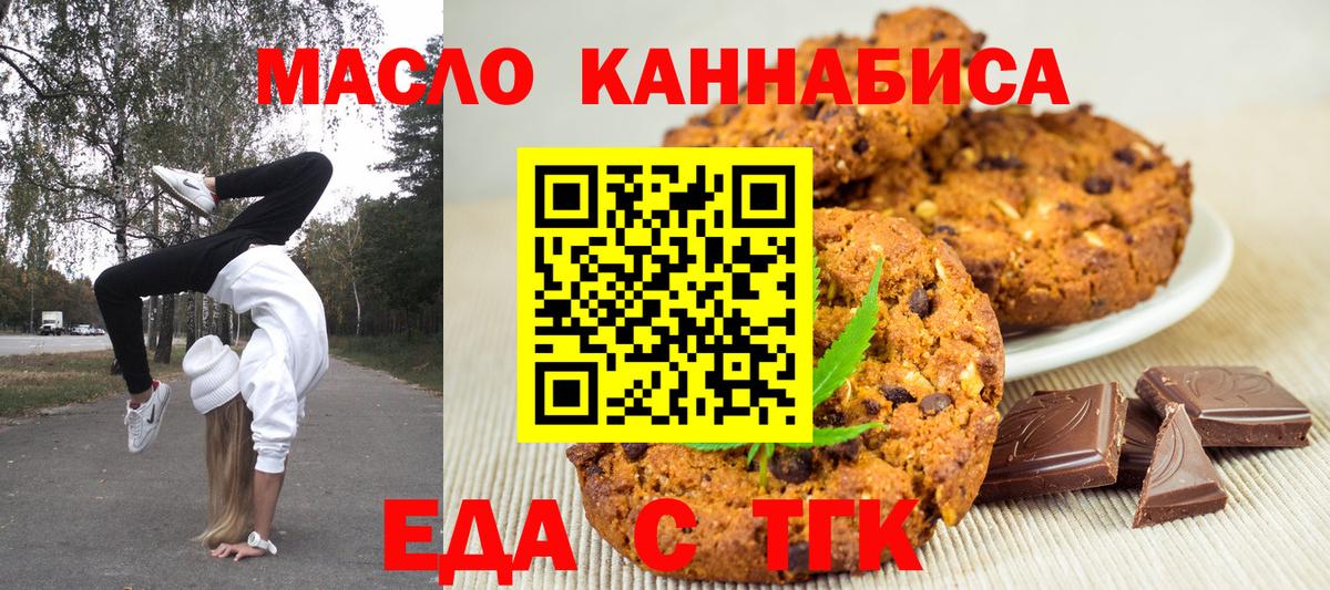 Cannafood конопля Сокол