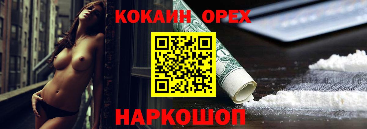 КОКАИН  COCAIN Columbia  Вход с VPN  Сокол 