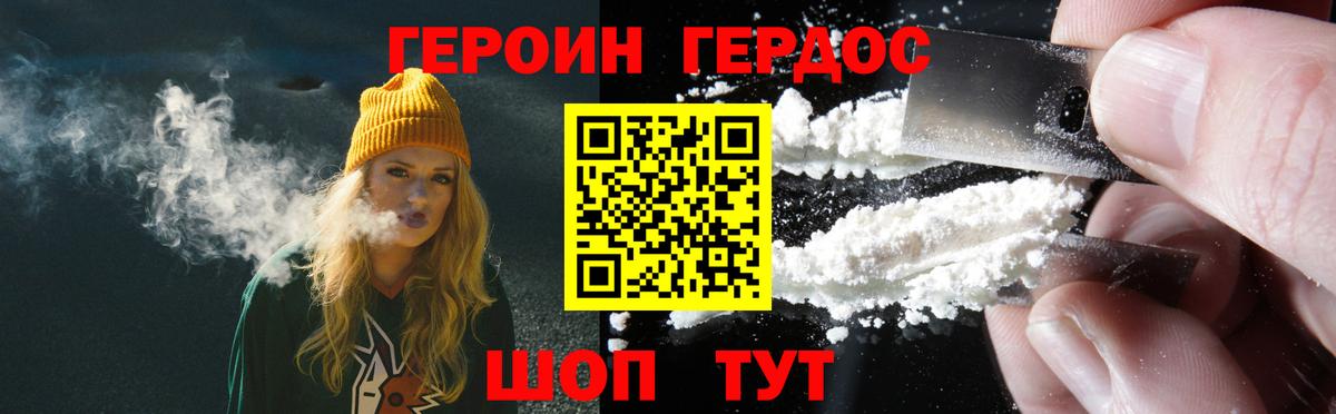 ГЕРОИН гречка Сокол