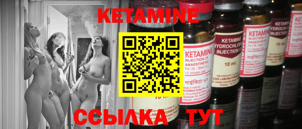 Кетамин ketamine Сокол