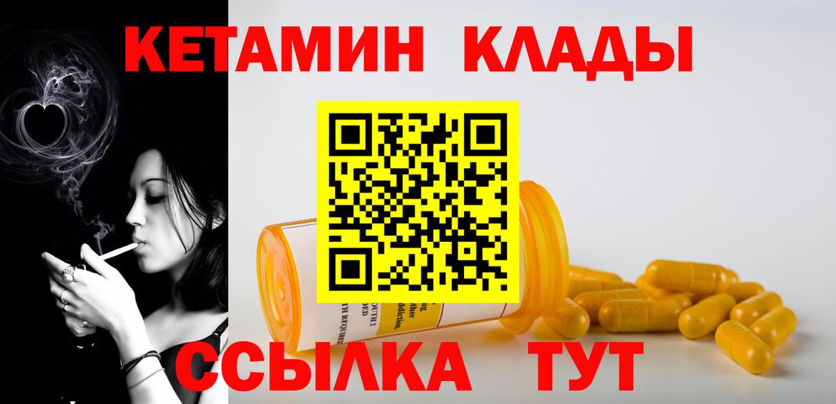 Кетамин VHQ  Вход с VPN  Сокол  Кетамин VHQ 