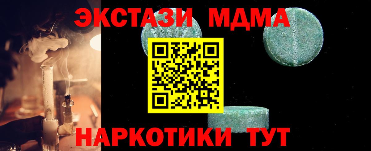 МДМА кристаллы  MDMA VHQ  Сокол  МДМА  Вход с VPN 