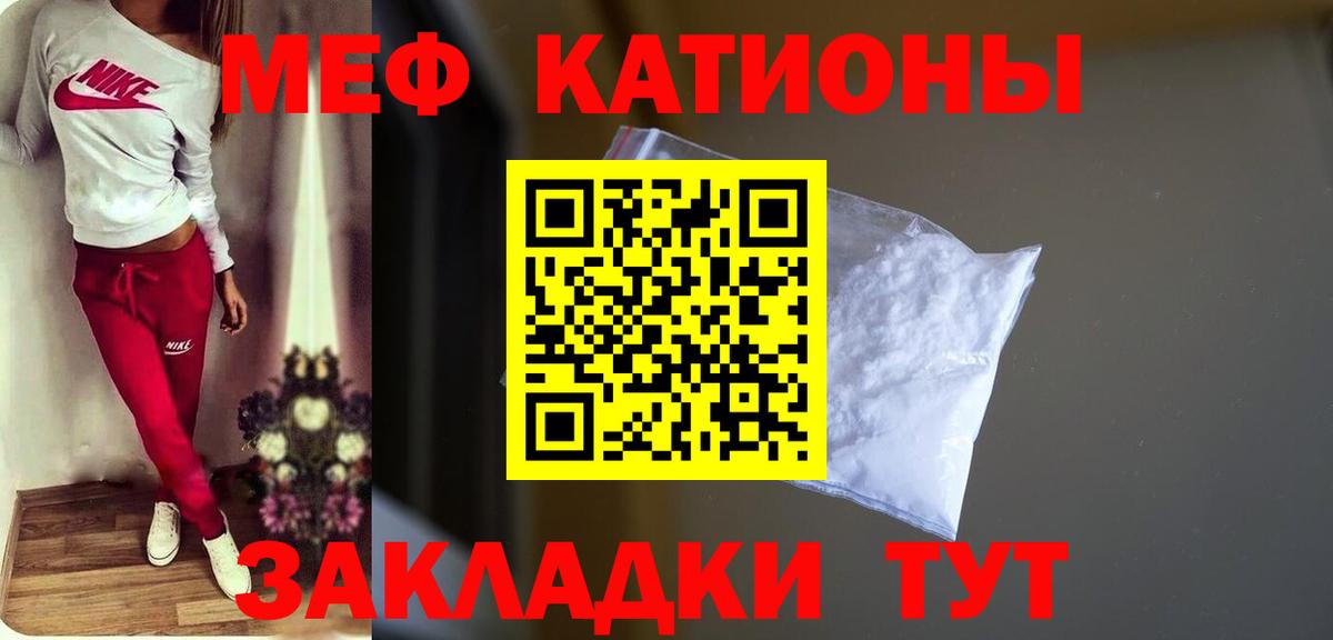 Мефедрон Сокол
