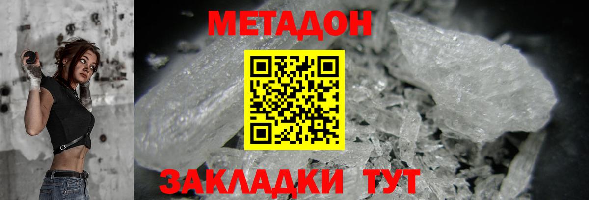 Сокол  darknet официальный сайт  МЕТАДОН белоснежный  Вход с VPN  МЕТАДОН мёд 