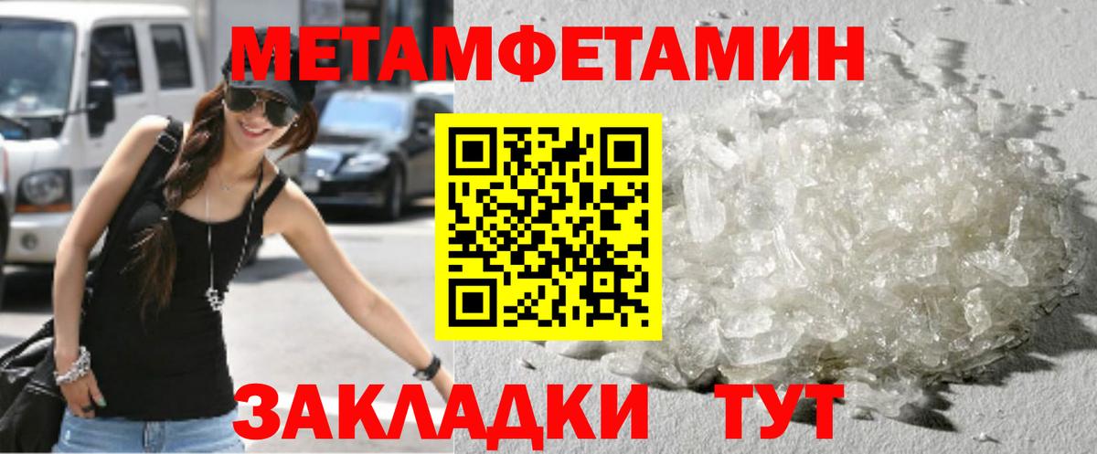 Сокол  Метамфетамин винт  Вход с VPN 