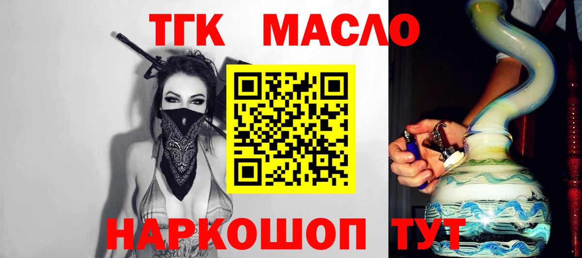 Сокол  ТГК Wax  Вход с VPN  Дистиллят ТГК вейп 